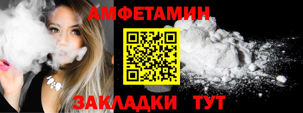 Amphetamine Premium  Вход с VPN  Мурманск 