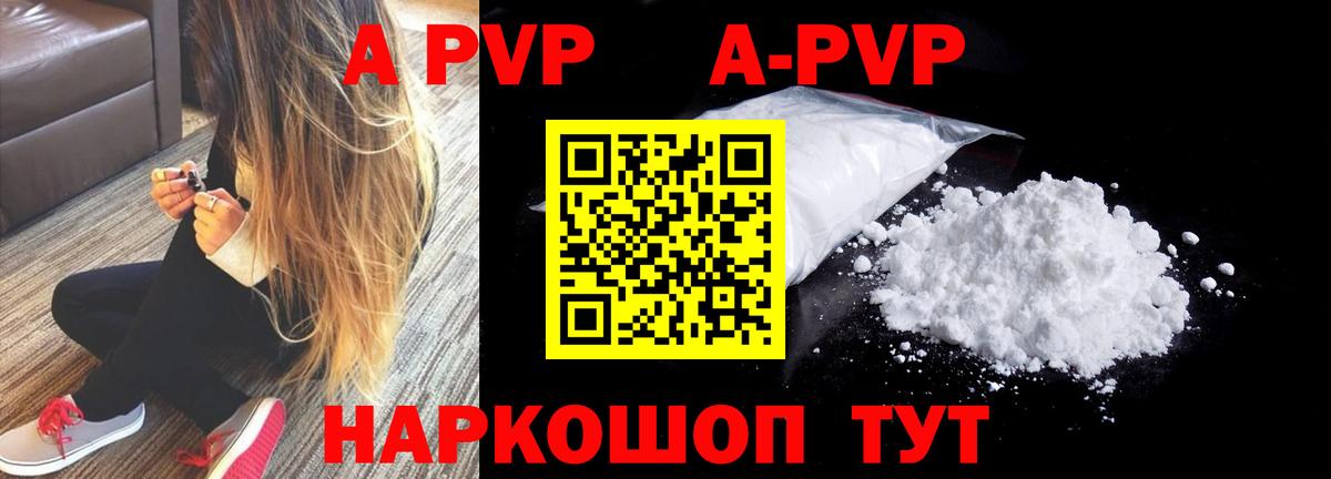 Альфа ПВП мука Мурманск