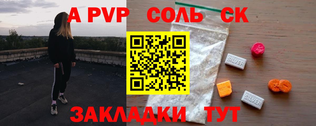 Alpha PVP кристаллы  Вход с VPN  Alpha-PVP Соль  Мурманск 