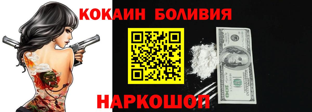 Cocaine  Вход с VPN  КОКАИН 98%  Мурманск  COCAIN Columbia 