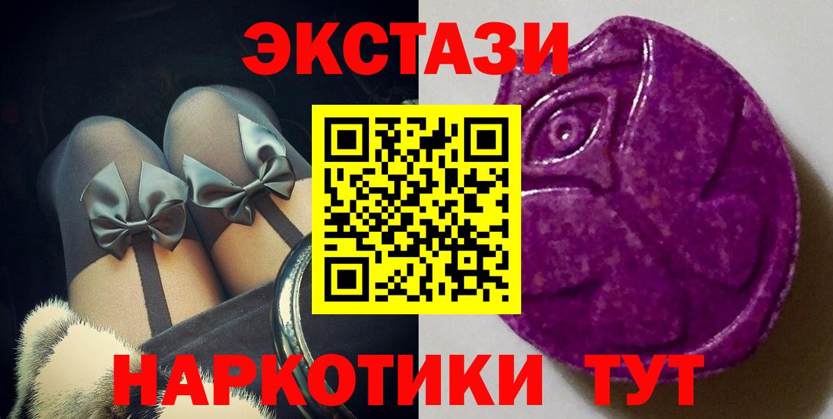 Экстази DUBAI  ЭКСТАЗИ XTC  Вход с VPN  KRAKEN маркетплейс  Мурманск 