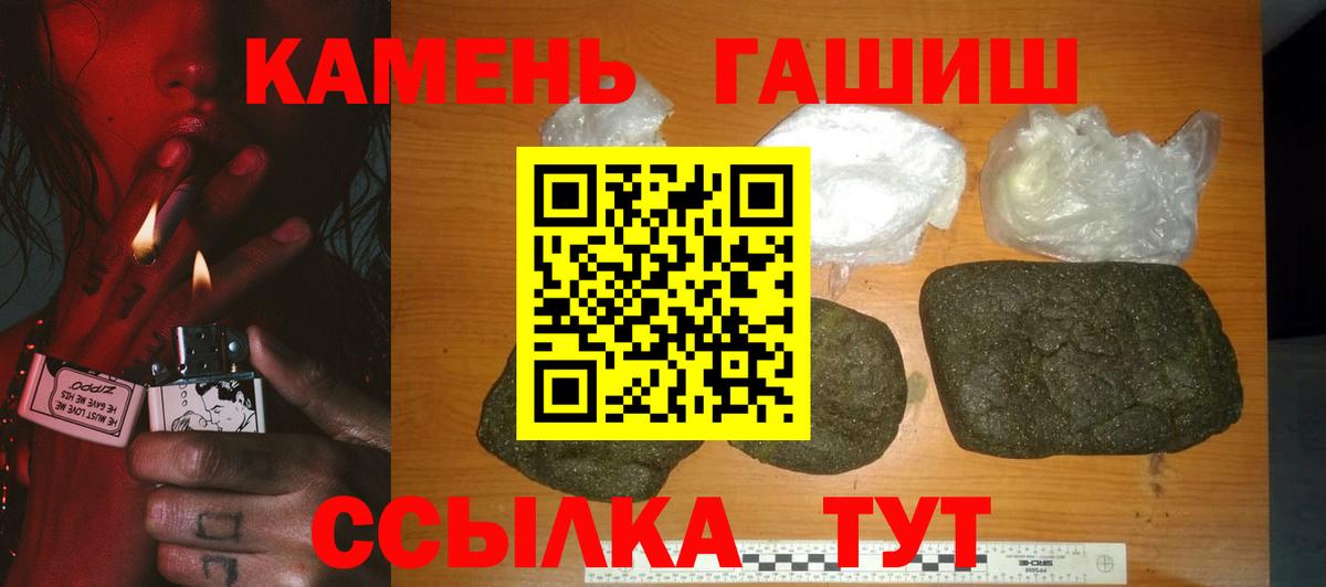 ГАШ ice o lator  ГАШИШ 40% ТГК  Мурманск  что такое наркотик  Вход с VPN 