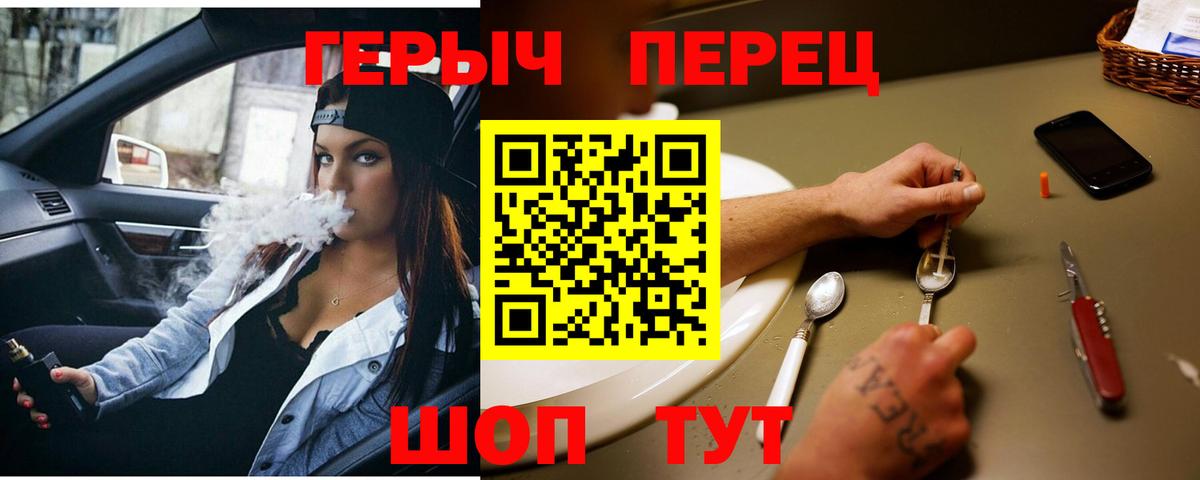 Мурманск  ГЕРОИН VHQ  Вход с VPN 