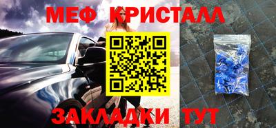 метамфетамин Гагарин