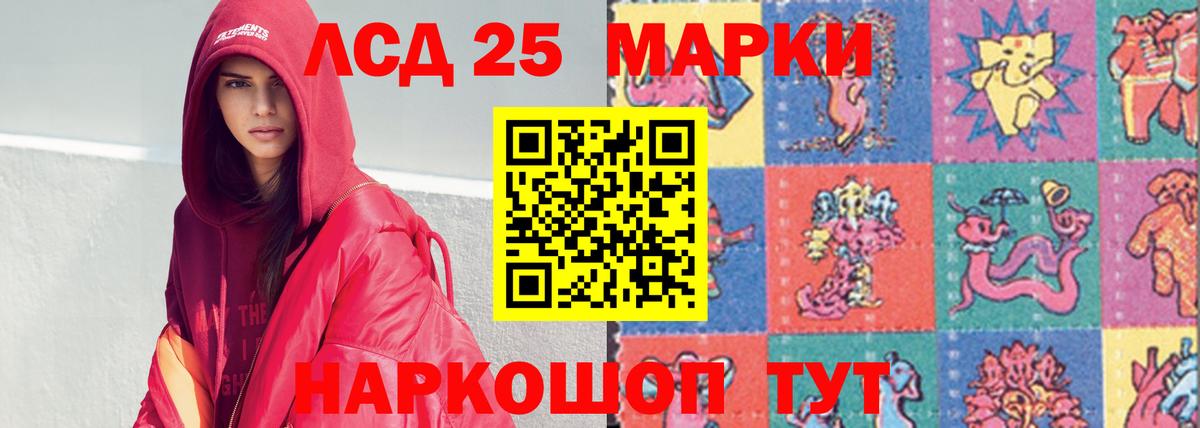 Лсд 25 экстази кислота Мурманск