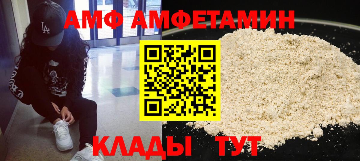 Мурманск  Метамфетамин Methamphetamine  Вход с VPN 