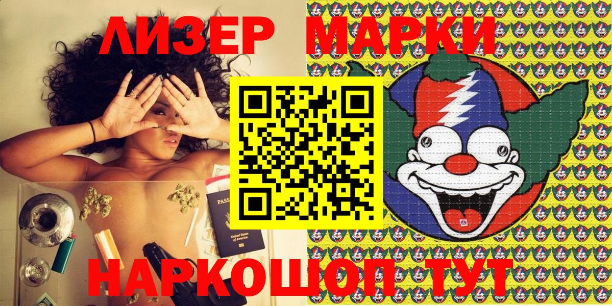 Марки 25I-NBOMe  Марки 25I-NBOMe 1,5мг  Вход с VPN  Марки 25I-NBOMe 1,5мг  Мурманск 