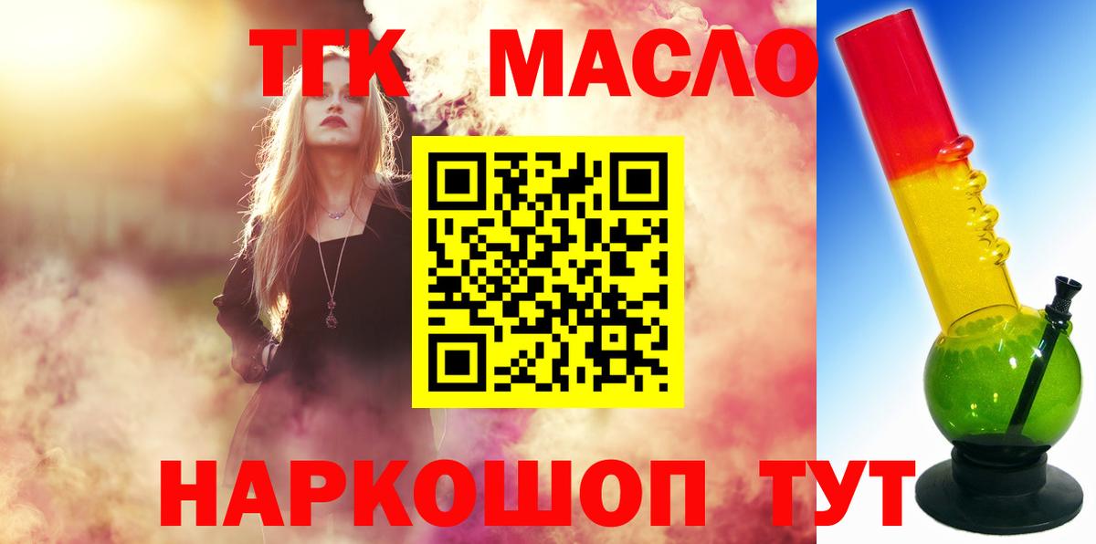 ТГК Wax  Дистиллят ТГК концентрат  Мурманск  Вход с VPN 