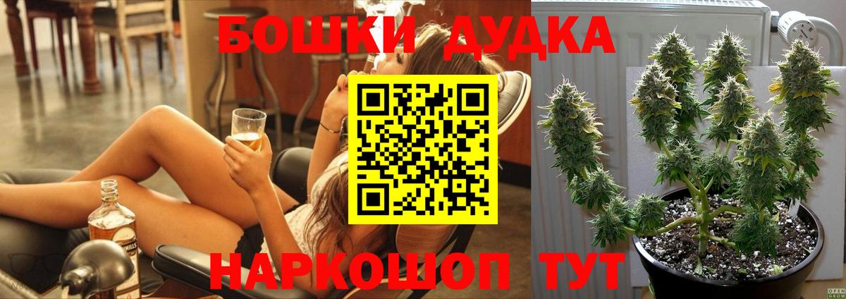 Канабис индика  Вход с VPN  Мурманск  Бошки Шишки сатива  Каннабис Amnesia 